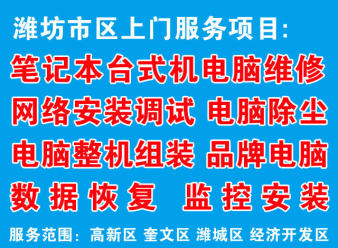 濰坊卓信電腦快修銷售服務(wù)的圖標(biāo)