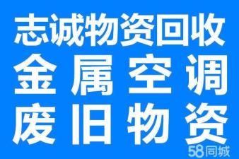 志誠物資回收的圖標(biāo)