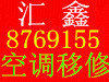 濰坊匯鑫空調(diào)制冷維修的圖標(biāo)