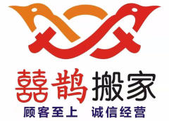 濰坊喜鵲搬家