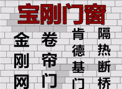 寶剛門窗的圖標(biāo)