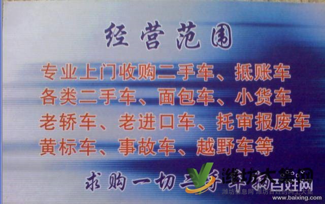 濰坊報廢車，黃標車回收中心