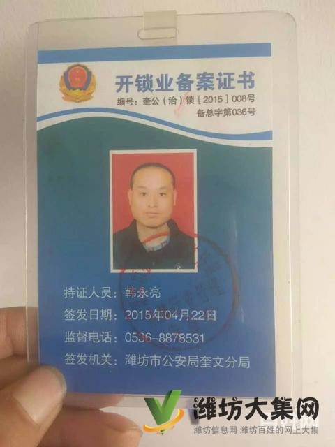 濰坊開鎖電話 濰坊換鎖芯服務8656110正規優惠