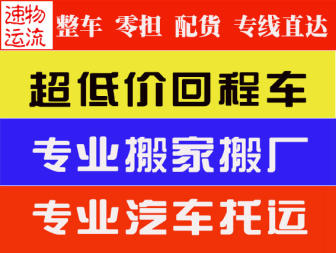 濰城區(qū)西關(guān)速運(yùn)配貨服務(wù)中的圖標(biāo)
