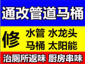 濰坊便民管道疏通安裝維修的圖標(biāo)