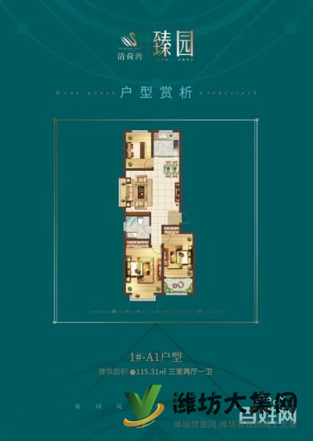 清荷灣臻園全城熱銷，看房從速頂