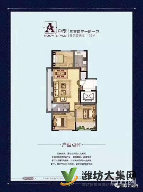 海聯(lián)江樾府買房送車位