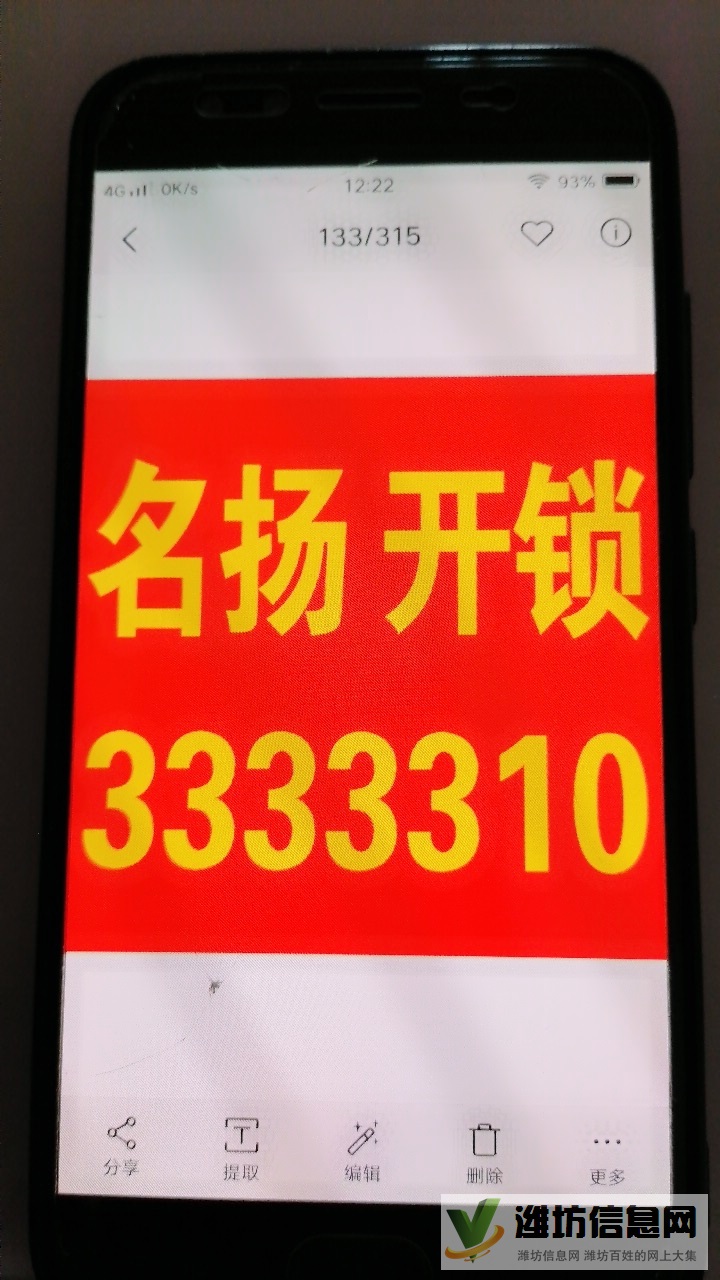 臨朐開(kāi)鎖配汽車鑰匙