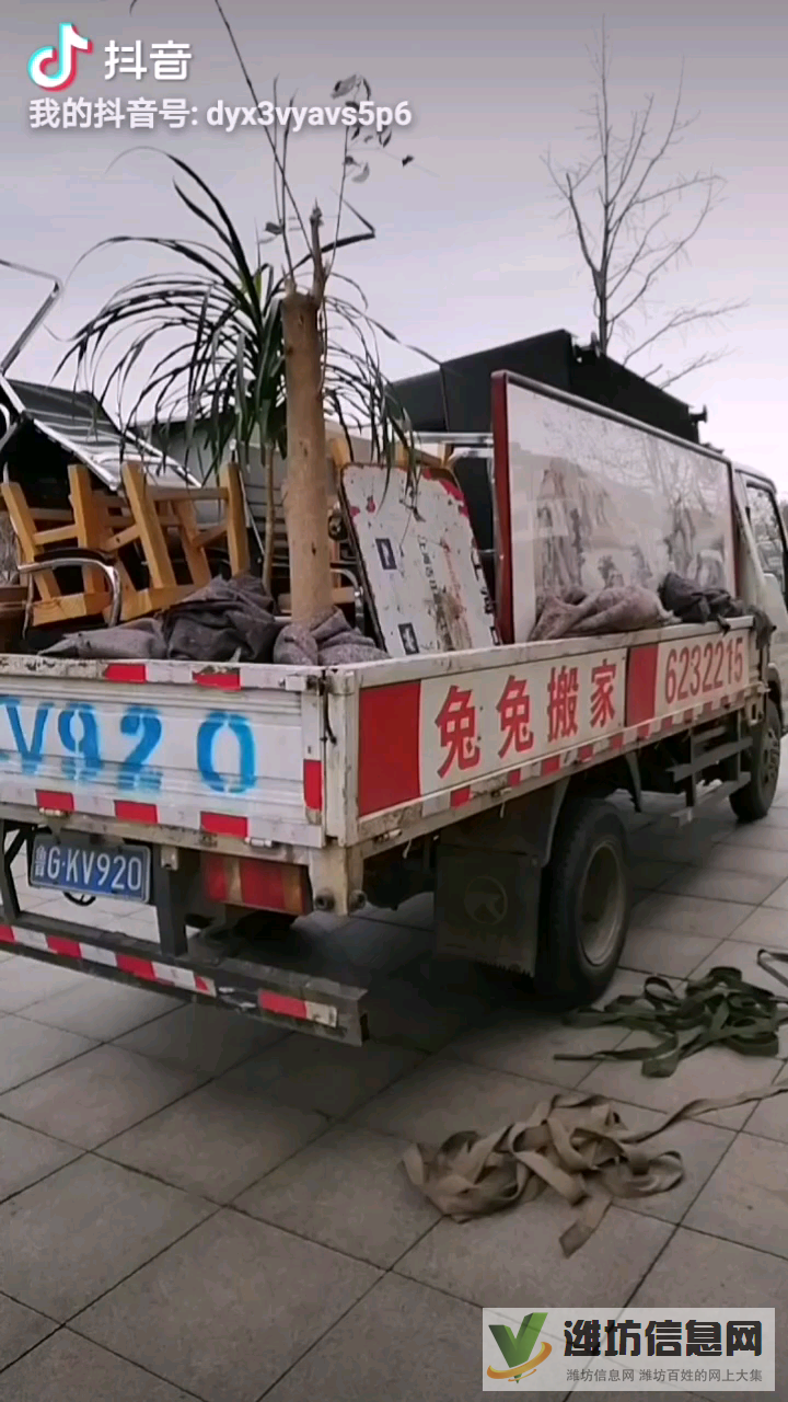 在昌樂搬家請撥打昌樂兔兔搬家公司電話6232215