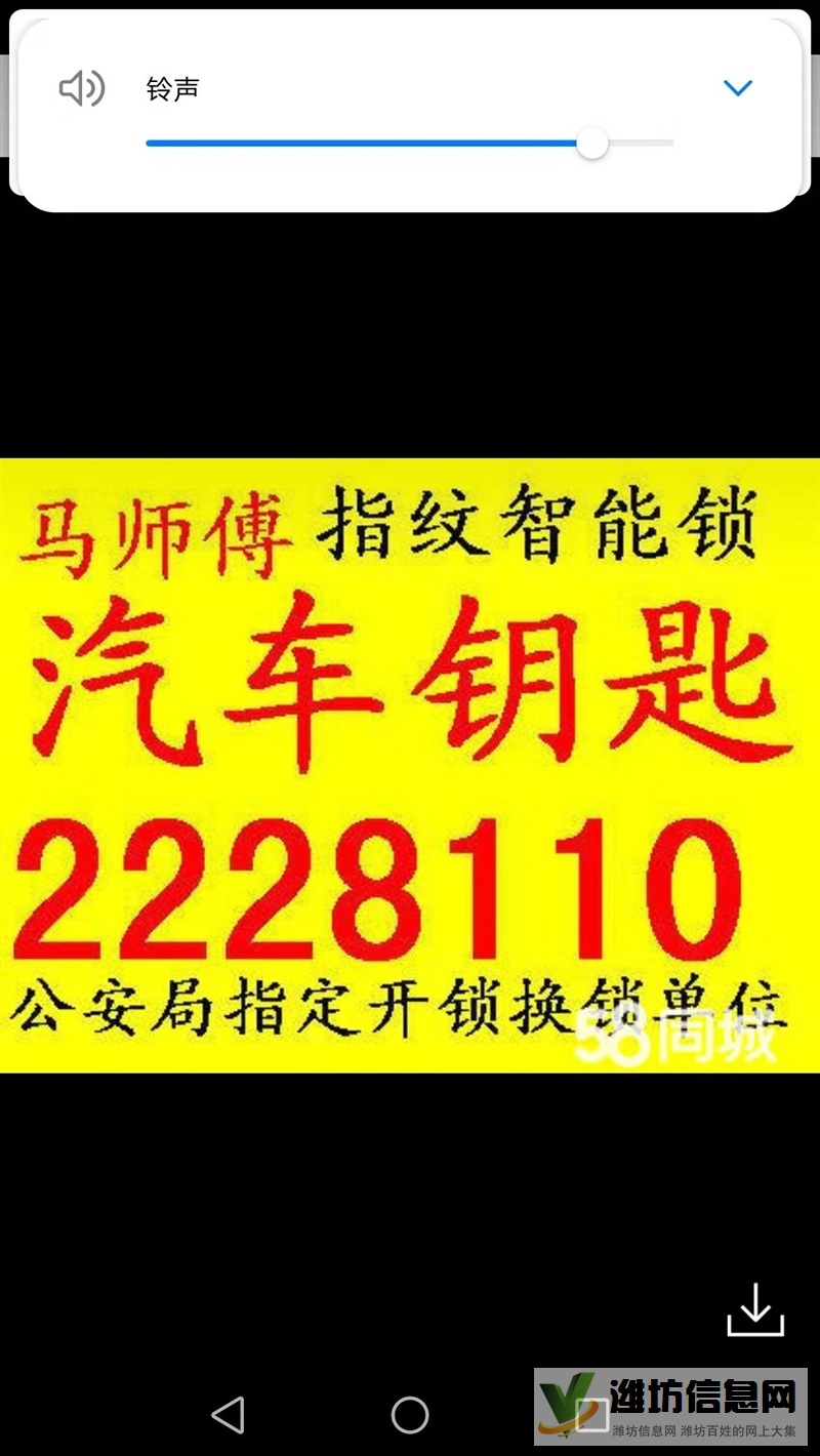 安丘開鎖換鎖公司電話2228110保險柜汽車鑰匙