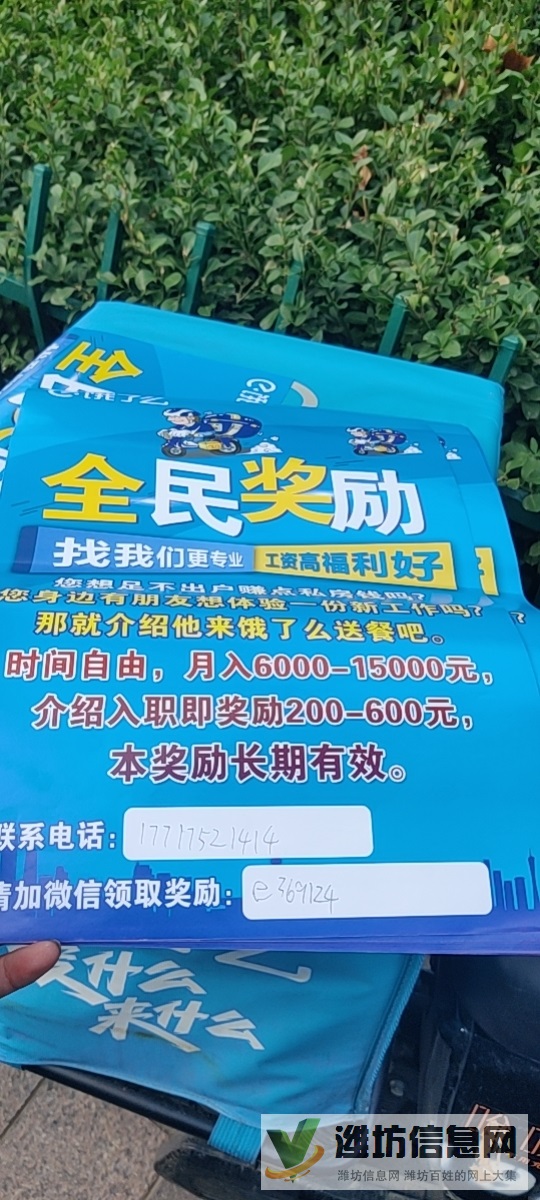 長(zhǎng)期招聘外賣騎手