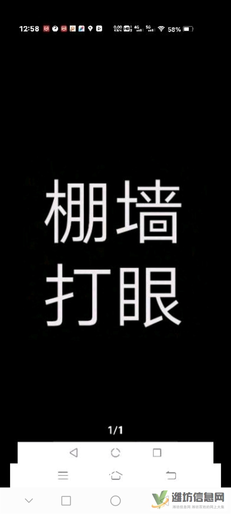 新老棚墻打眼  