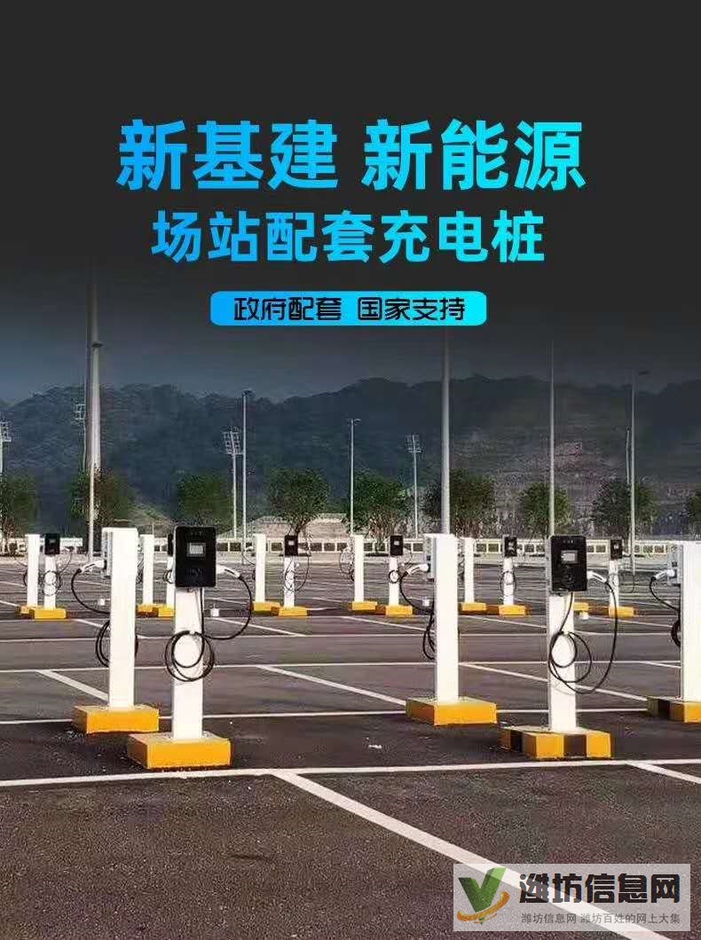 單位新能源汽車充電樁安裝批發